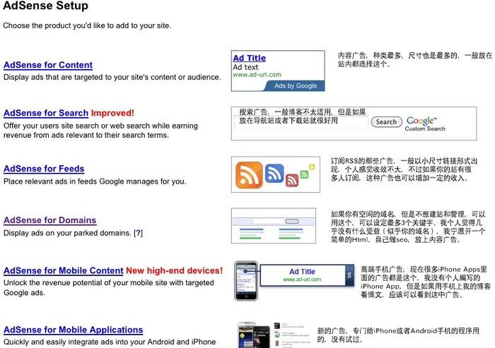 Google Adsense广告设置到位置放置的技巧