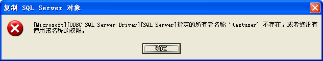 将MSSQL Server 导入/导出到远程服务器教程的图文方法分享