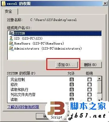 windows7共享失败的解决方法(图文教程)