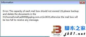 FOXMAIL收邮件报错:The capacity of each mail box should not exceed 2G的解决方法