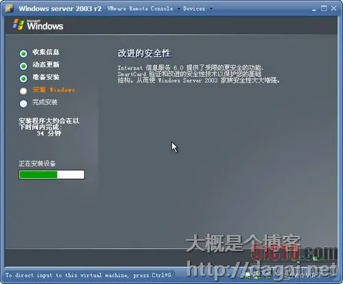 VMware Server 2.0.2 使用教程及安装方法[图文]