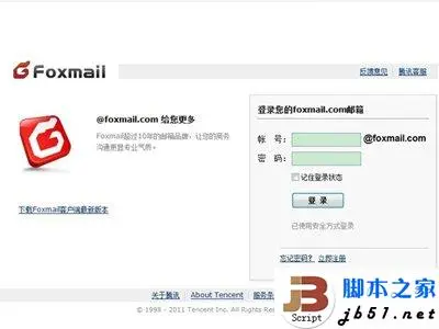 Foxmail出现Status3远程系统拒绝网络连接怎么办