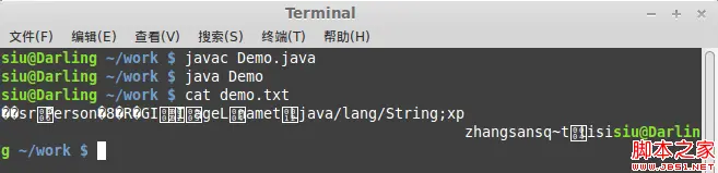 java中的Io(input与output)操作总结(四)