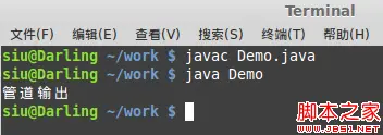 java中的Io(input与output)操作总结(四)