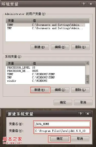 电脑上安装安卓手机模拟器的方法(以windows XP为例)