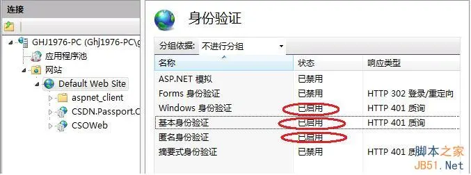 Win7中IIS的ASP.NET环境配置简洁版