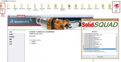 SolidWorks 2013 中文版安装和破解注册图文教程(32/64位)