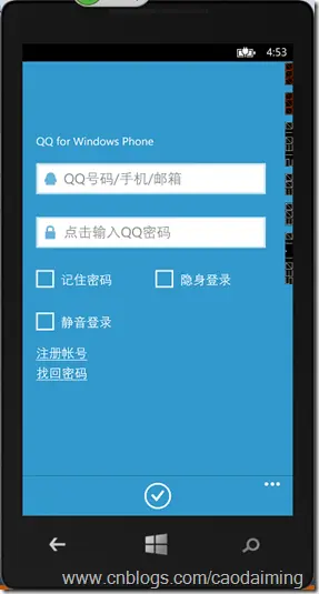 高仿Windows Phone QQ登录界面实例代码