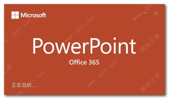 Microsoft Office 365安装激活教程 含kms激活工具