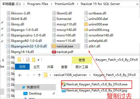 Navicat for SQL Server v15中文版详细安装激活教程(含注册机)