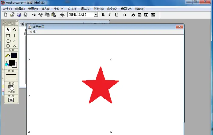 Authorware怎么绘制红色五角星? Authorware五角星的画法