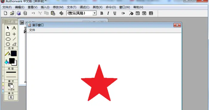 Authorware怎么绘制红色五角星? Authorware五角星的画法