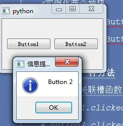 python GUI库图形界面开发之PyQt5信号与槽的高级使用技巧(自定义信号与槽)详解与实例