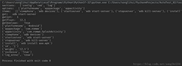 Python读取配置文件(config.ini)以及写入配置文件