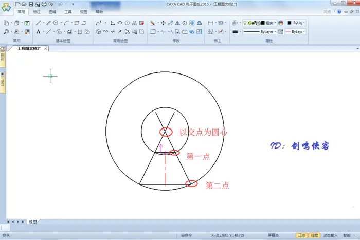 caxa怎么将圆锥/圆台面展开? caxa圆锥展开图的制作方法