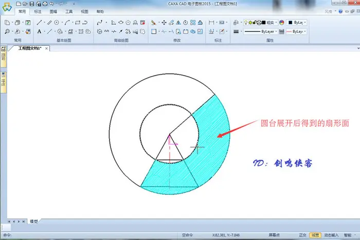 caxa怎么将圆锥/圆台面展开? caxa圆锥展开图的制作方法