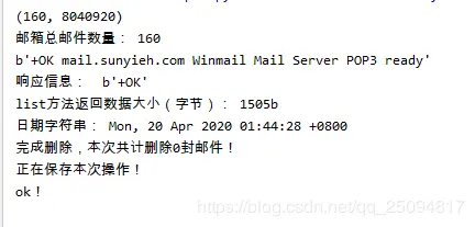使用Python3 poplib模块删除服务器多天前的邮件实现代码