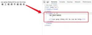 HTML5给汉字加拼音收起展开组件的实现代码