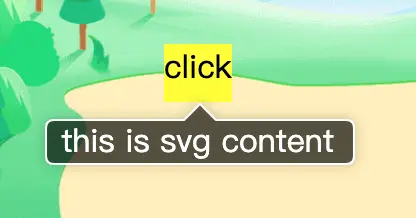 使用SVG实现提示框功能的示例代码