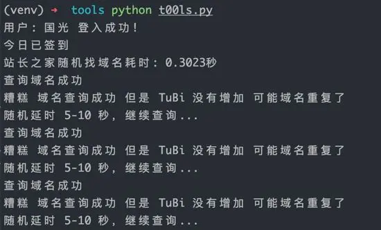 Python 实现 T00ls 自动签到脚本代码（邮件+钉钉通知）