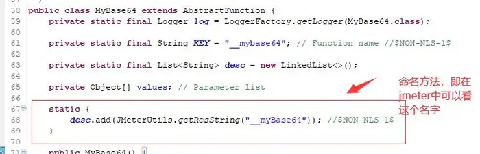 Jmeter自定义函数base64加密实现过程解析