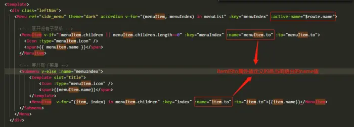 vue+iview框架实现左侧动态菜单功能的示例代码