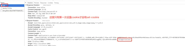 Springboot中登录后关于cookie和session拦截问题的案例分析