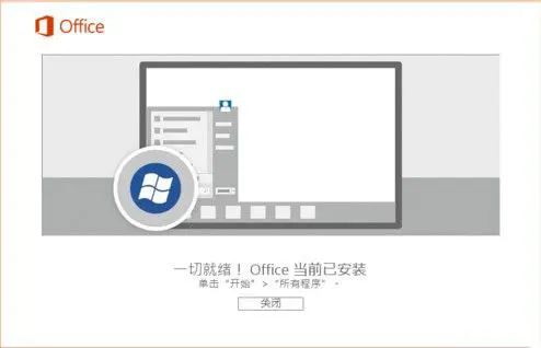 office2020最新激活秘钥推荐 附激活工具+教程