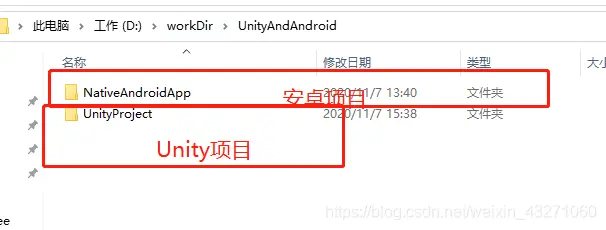 Android内嵌Unity并实现互相跳转的实例代码