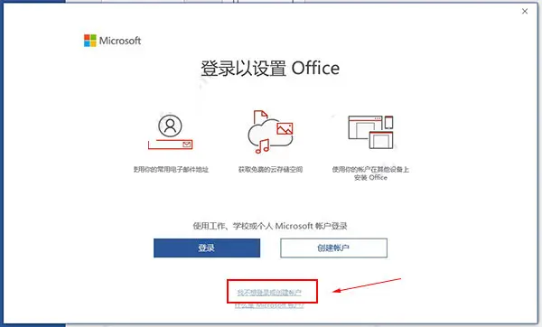 最新2020Microsoft Office 2019激活秘钥/序列号/激活码分享