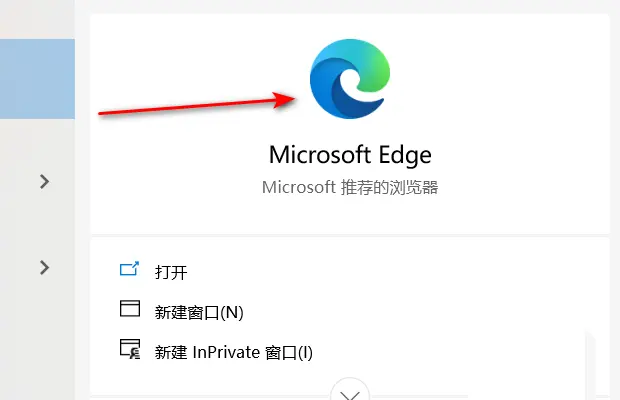 Edge浏览器设置禁止自动填充付款信息的技巧