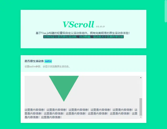 Vue.js桌面端自定义滚动条组件之美化滚动条VScroll