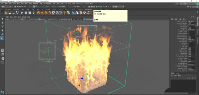 maya怎么用phoenixfd插件制作逼真的火焰动画?