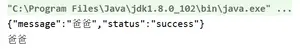 Java发起http请求的完整步骤记录
