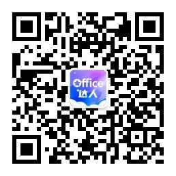 office365永久激活方法与最新激活密钥（附office365官方原版安装包下载地址）