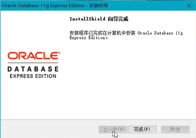 Oracle数据库下载与安装的完整步骤
