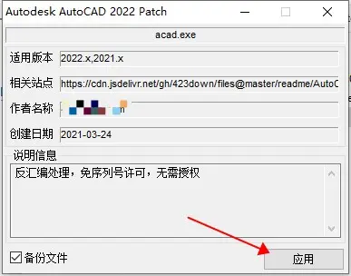 AutoCAD LT 2022怎么激活？AutoCAD LT 2022安装破解图文教程(附注册机+破解工具下载)