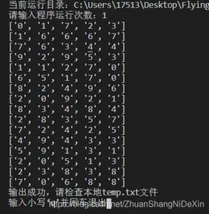 python基于OpenCV模板匹配识别图片中的数字