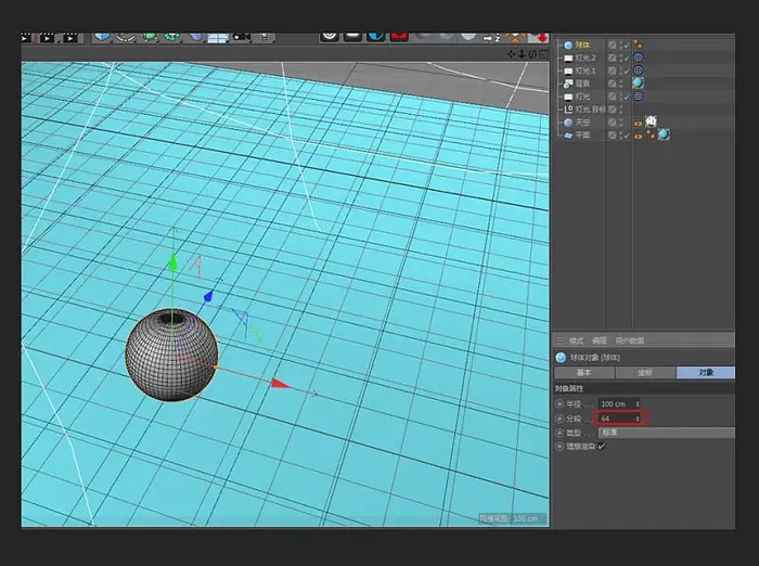 用C4D制作圆形的神奇宝贝球建模教程