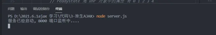 Ajax 的初步实现(使用vscode+node.js+express框架)