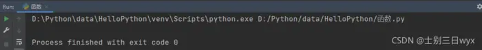 Python之基础函数案例详解