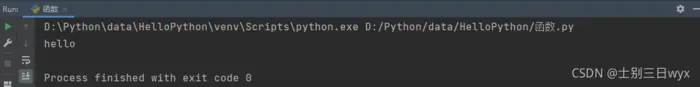 Python之基础函数案例详解