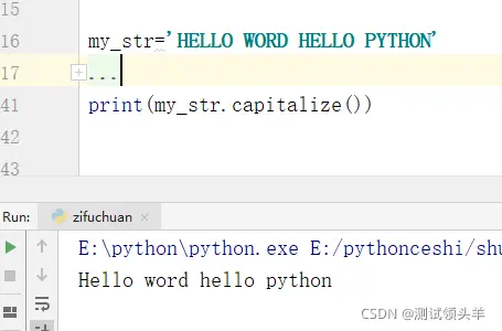 Python中字符串的基础介绍及常用操作总结