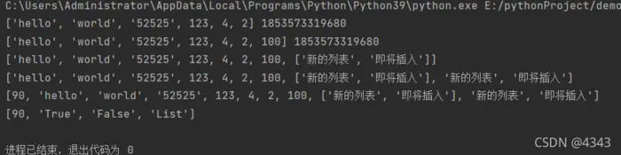 Python四大金刚之列表详解
