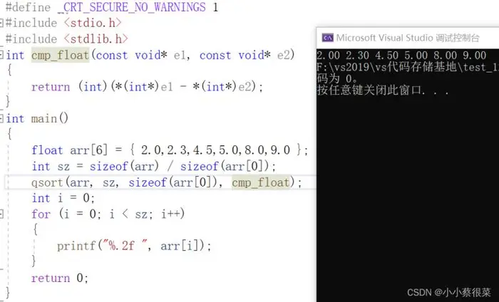 C语言库函数中qsort()的用法