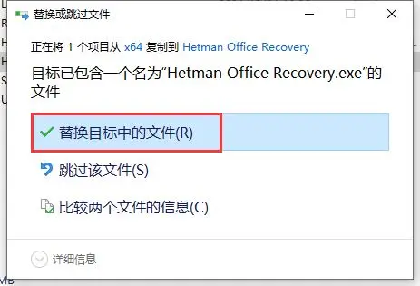 怎么免费激活Hetman Office Recovery? 附激活教程+激活补丁下载
