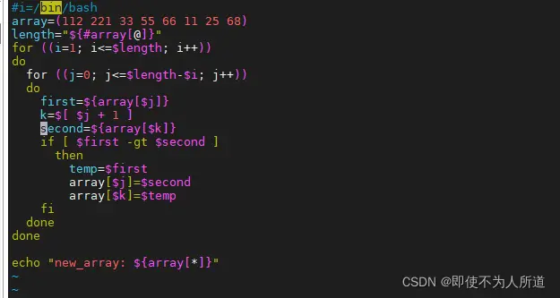 shell中的排序算法示例代码