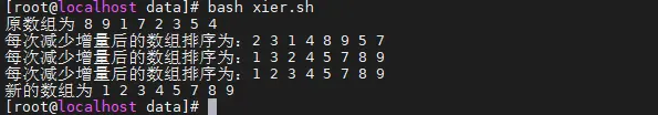 shell中的排序算法示例代码