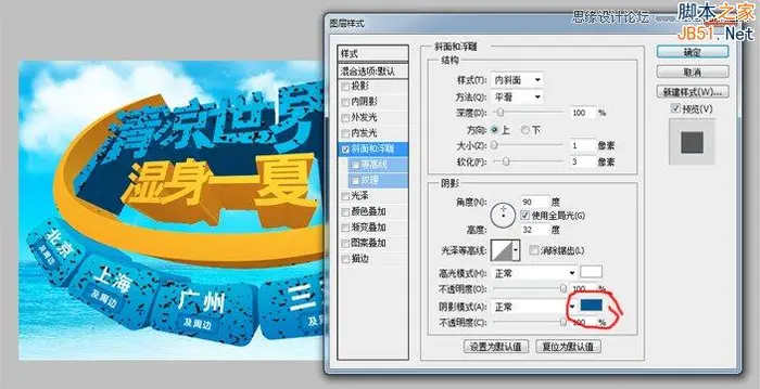 Illustrator(AI)设计制作清爽一夏海边水珠3D字特效实例教程