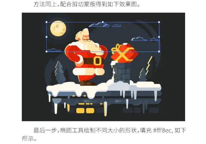 AI绘制一幅暖暖的圣诞节主题插画